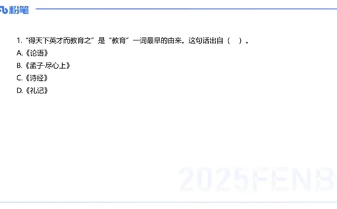 中学科二单选-核心考点必刷500题1-钱晓萍_4-教培资料-26年最新资料-同步更新_初中高中教资_2025下中学教资笔试_022025下系统课-教育知识与能力（科二网课完结）_单选核心考点练习_讲义