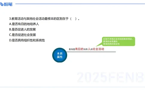 中学科二单选-核心考点必刷500题1-钱晓萍_4-教培资料-26年最新资料-同步更新_初中高中教资_2025下中学教资笔试_022025下系统课-教育知识与能力（科二网课完结）_单选核心考点练习_讲义