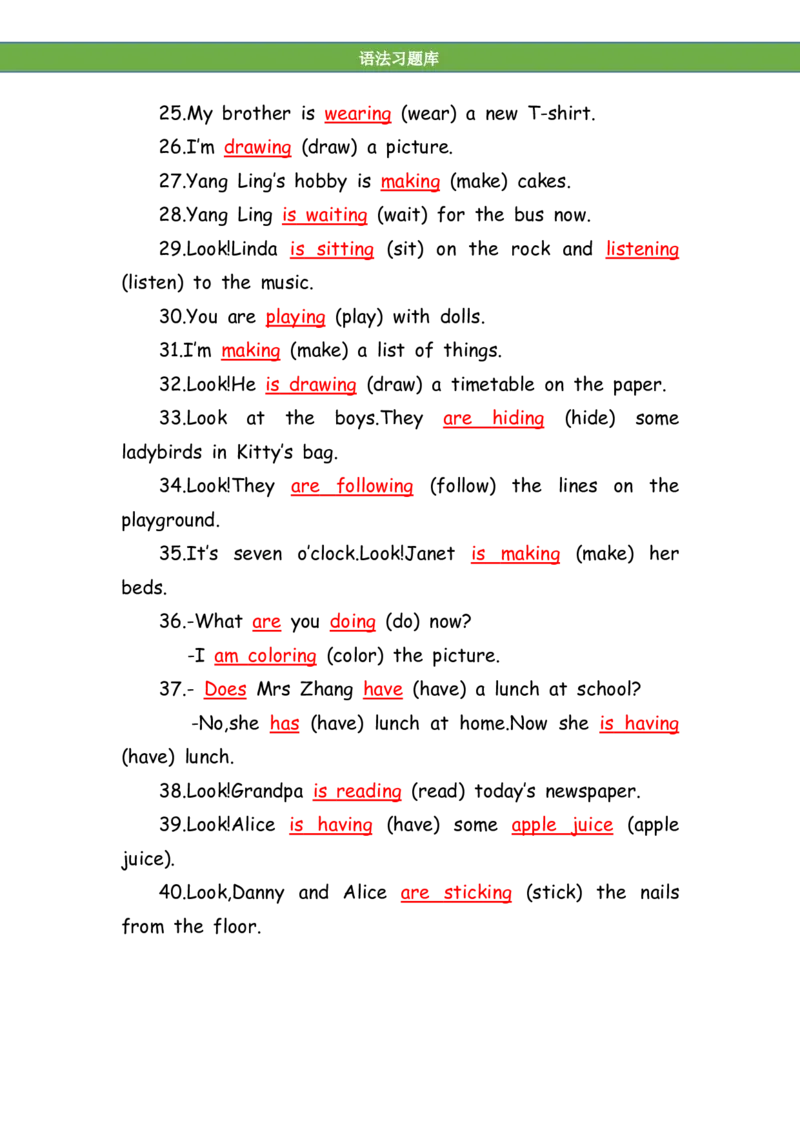 No.151语法专练现在进行时答案解析_初中英语语法_最全初中英语语法习题_No.151语法专练现在进行时