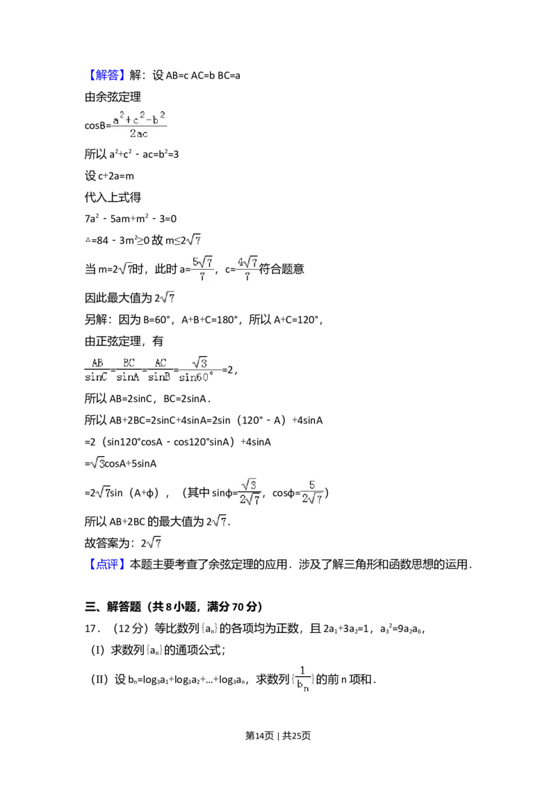 2011年高考数学试卷（理）（新课标）（解析卷）_1.高考2025全国各省真题+答案_01.2008-2024全国高考真题（按省份分类）_13.宁夏_2008-2024&middot;（宁夏）数学高考真题