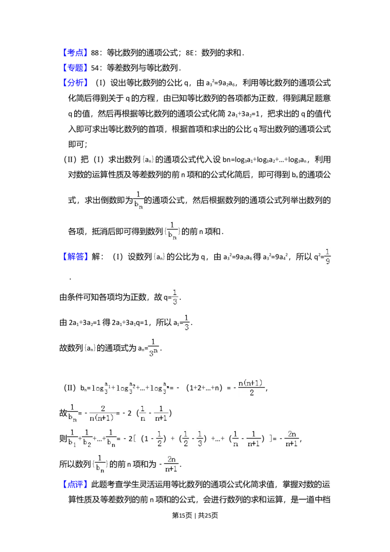 2011年高考数学试卷（理）（新课标）（解析卷）_1.高考2025全国各省真题+答案_01.2008-2024全国高考真题（按省份分类）_13.宁夏_2008-2024&middot;（宁夏）数学高考真题