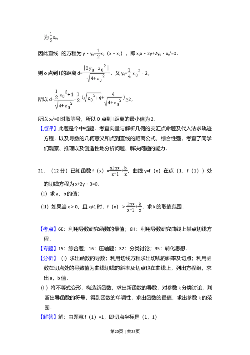 2011年高考数学试卷（理）（新课标）（解析卷）_1.高考2025全国各省真题+答案_01.2008-2024全国高考真题（按省份分类）_13.宁夏_2008-2024&middot;（宁夏）数学高考真题