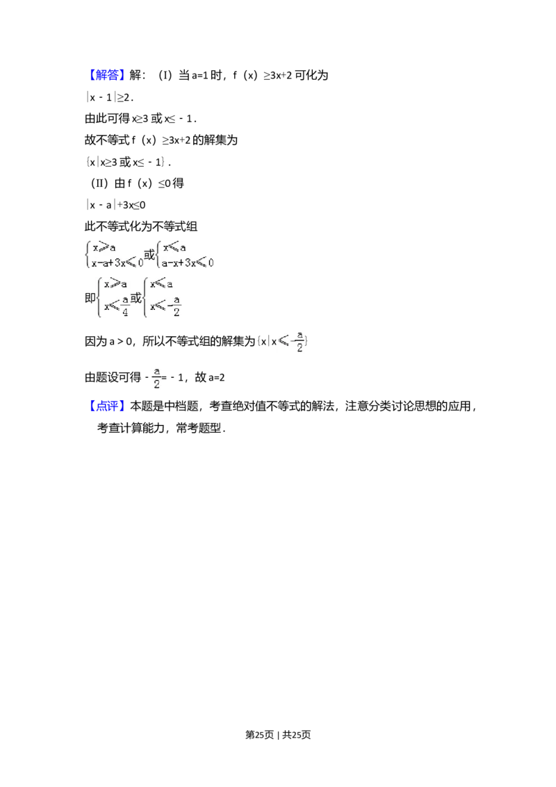 2011年高考数学试卷（理）（新课标）（解析卷）_1.高考2025全国各省真题+答案_01.2008-2024全国高考真题（按省份分类）_13.宁夏_2008-2024&middot;（宁夏）数学高考真题