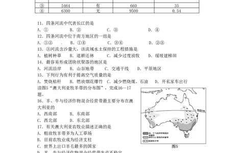 2014年福建省中考地理真题及答案_中考真题_9.地理中考真题2015-2024年_地区卷_福建省_福州中考地理11-20