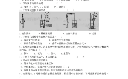2014年盐城市中考化学试卷及答案(word版)_中考真题_5.化学中考真题2015-2024年_地区卷_江苏省_盐城中考化学2008--2022年