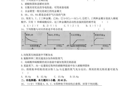 2014年盐城市中考化学试卷及答案(word版)_中考真题_5.化学中考真题2015-2024年_地区卷_江苏省_盐城中考化学2008--2022年