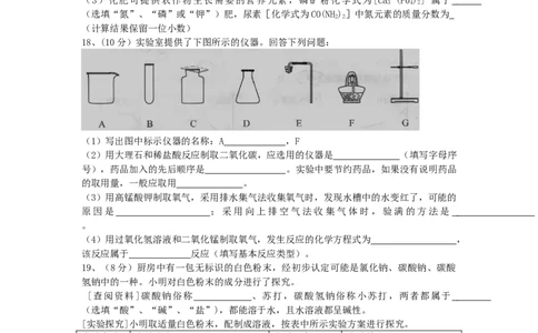2014年盐城市中考化学试卷及答案(word版)_中考真题_5.化学中考真题2015-2024年_地区卷_江苏省_盐城中考化学2008--2022年