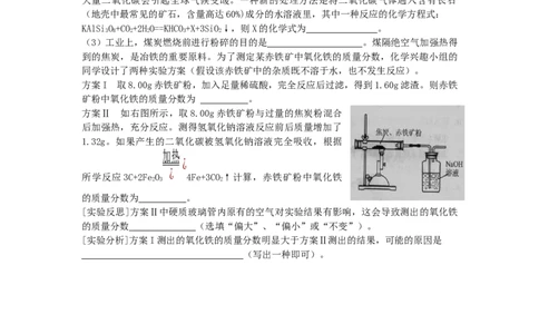 2014年盐城市中考化学试卷及答案(word版)_中考真题_5.化学中考真题2015-2024年_地区卷_江苏省_盐城中考化学2008--2022年