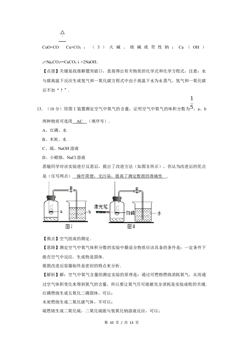 2014年四川省绵阳市中考化学试卷（A）（教师版）_中考真题_5.化学中考真题2015-2024年_地区卷_四川省_绵阳化学2007-2021_绵阳化学07-21_教师版