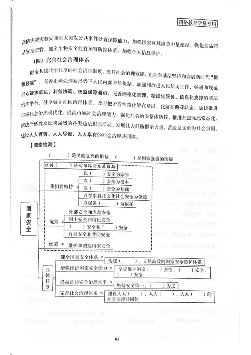 二十大报告一本通_26河南省考备考资料包_03河南时政-省情省况-工作报告_1024&25重要会议考点速记_二十大（考点+试题）