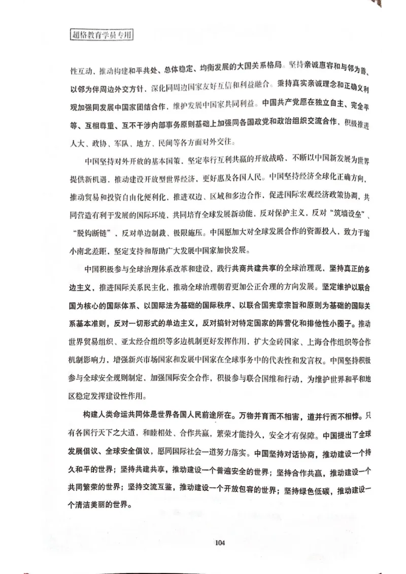 二十大报告一本通_26河南省考备考资料包_03河南时政-省情省况-工作报告_1024&25重要会议考点速记_二十大（考点+试题）