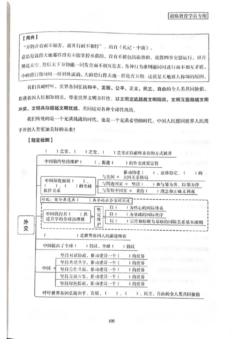 二十大报告一本通_26河南省考备考资料包_03河南时政-省情省况-工作报告_1024&25重要会议考点速记_二十大（考点+试题）