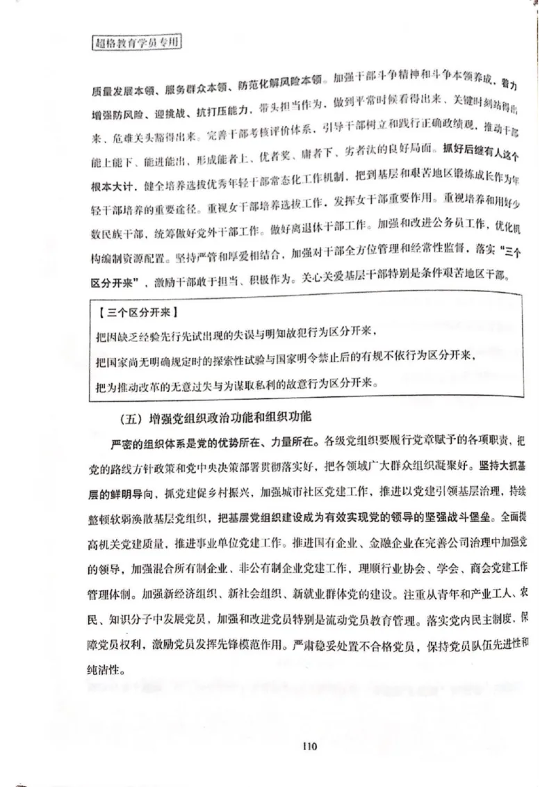 二十大报告一本通_26河南省考备考资料包_03河南时政-省情省况-工作报告_1024&25重要会议考点速记_二十大（考点+试题）