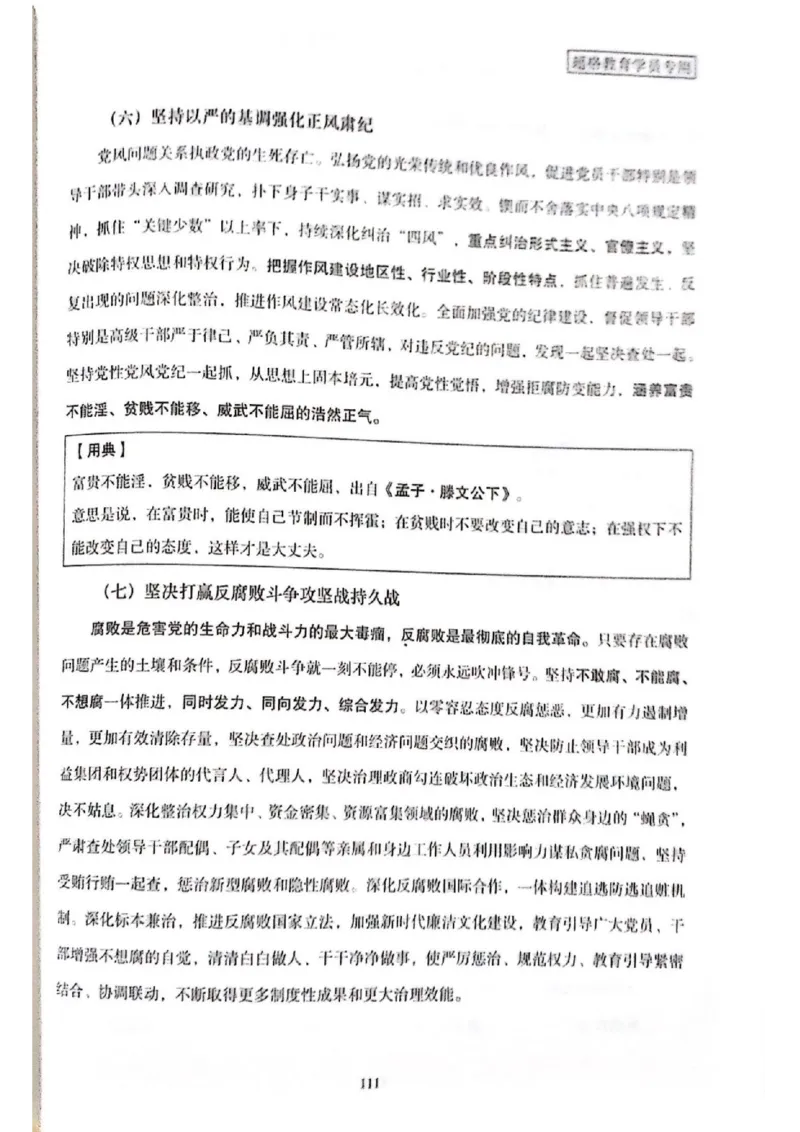 二十大报告一本通_26河南省考备考资料包_03河南时政-省情省况-工作报告_1024&25重要会议考点速记_二十大（考点+试题）