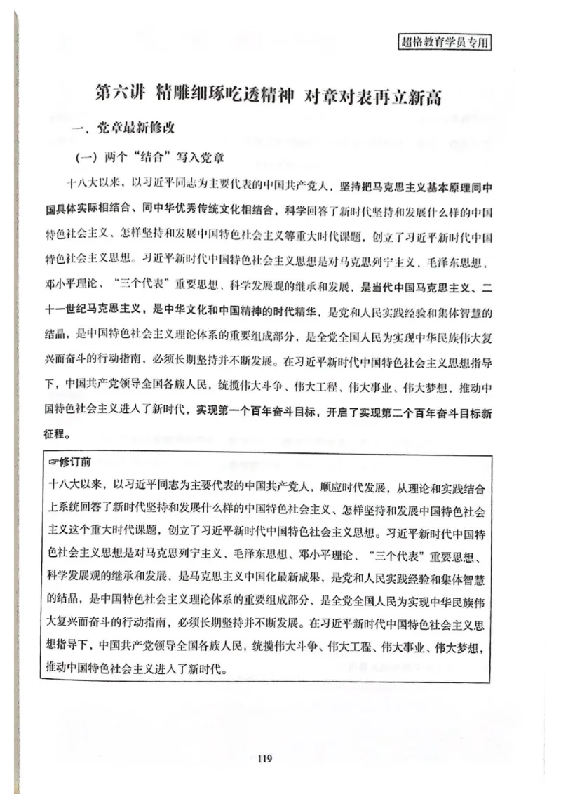 二十大报告一本通_26河南省考备考资料包_03河南时政-省情省况-工作报告_1024&25重要会议考点速记_二十大（考点+试题）