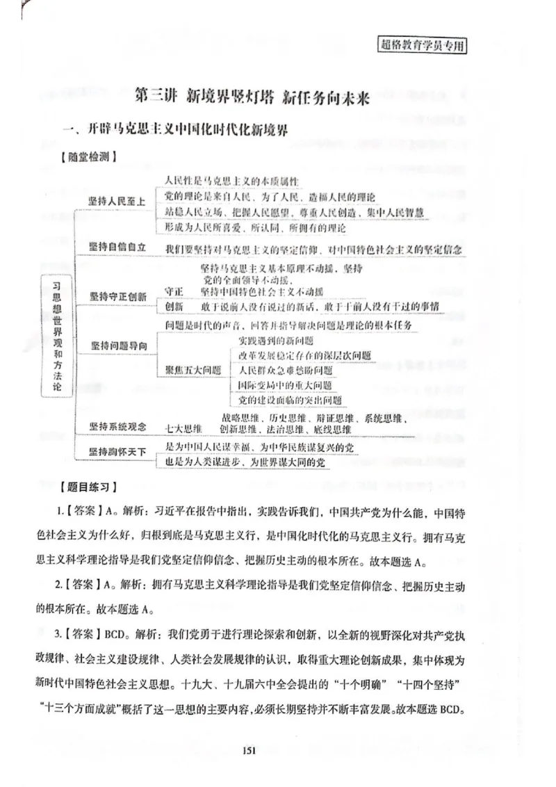 二十大报告一本通_26河南省考备考资料包_03河南时政-省情省况-工作报告_1024&25重要会议考点速记_二十大（考点+试题）