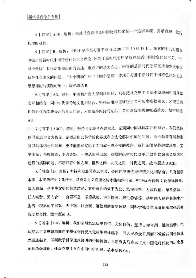 二十大报告一本通_26河南省考备考资料包_03河南时政-省情省况-工作报告_1024&25重要会议考点速记_二十大（考点+试题）