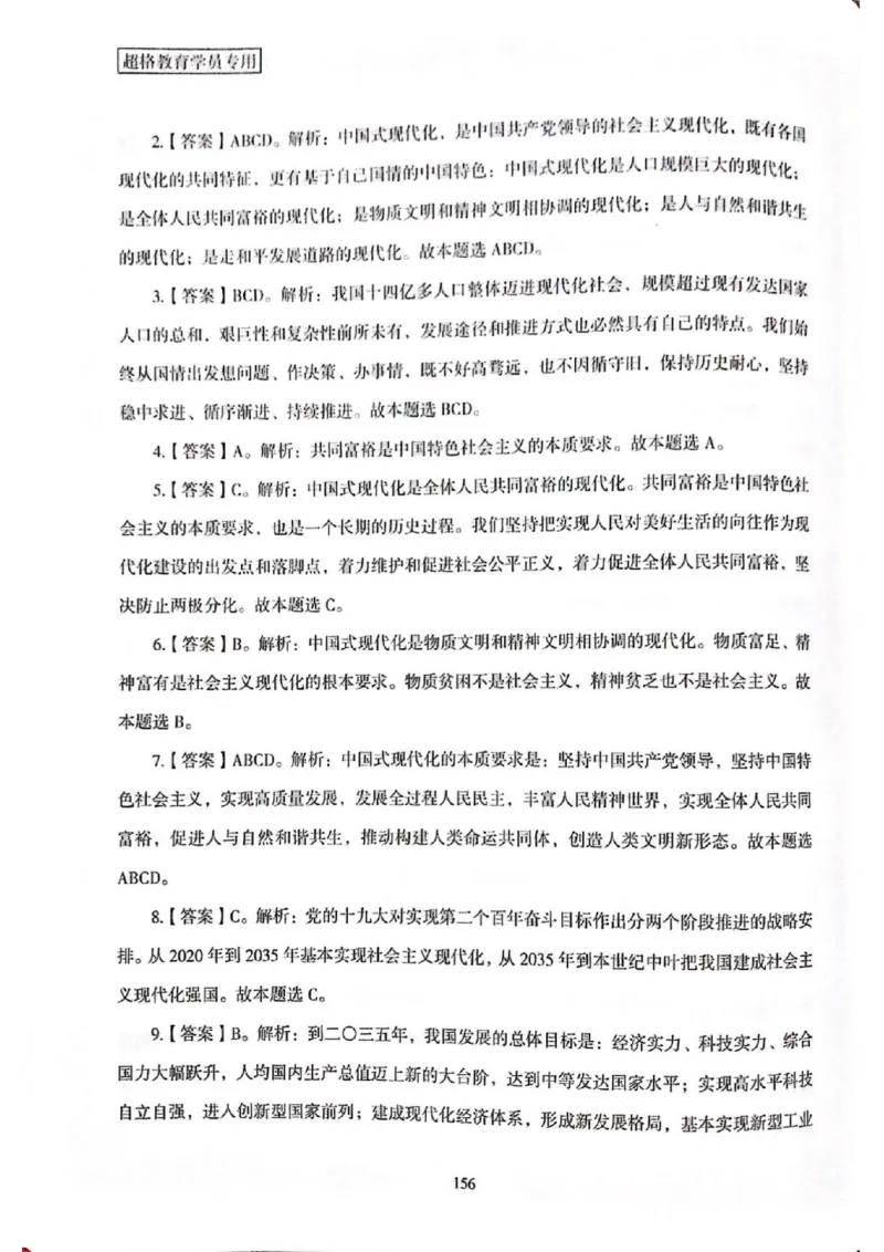 二十大报告一本通_26河南省考备考资料包_03河南时政-省情省况-工作报告_1024&25重要会议考点速记_二十大（考点+试题）