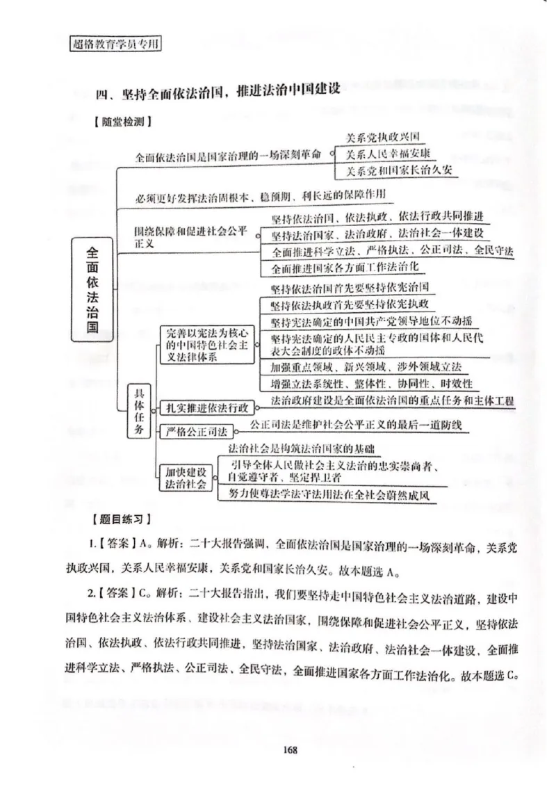 二十大报告一本通_26河南省考备考资料包_03河南时政-省情省况-工作报告_1024&25重要会议考点速记_二十大（考点+试题）