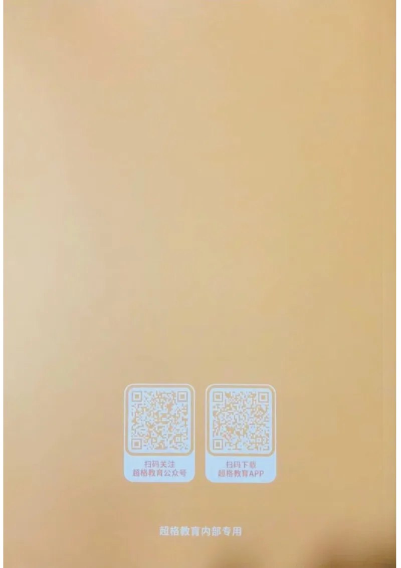 二十大报告一本通_26河南省考备考资料包_03河南时政-省情省况-工作报告_1024&25重要会议考点速记_二十大（考点+试题）