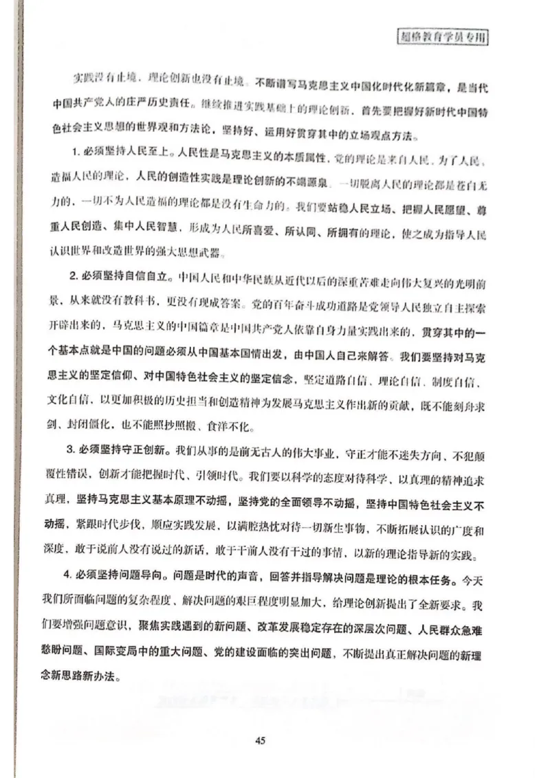 二十大报告一本通_26河南省考备考资料包_03河南时政-省情省况-工作报告_1024&25重要会议考点速记_二十大（考点+试题）
