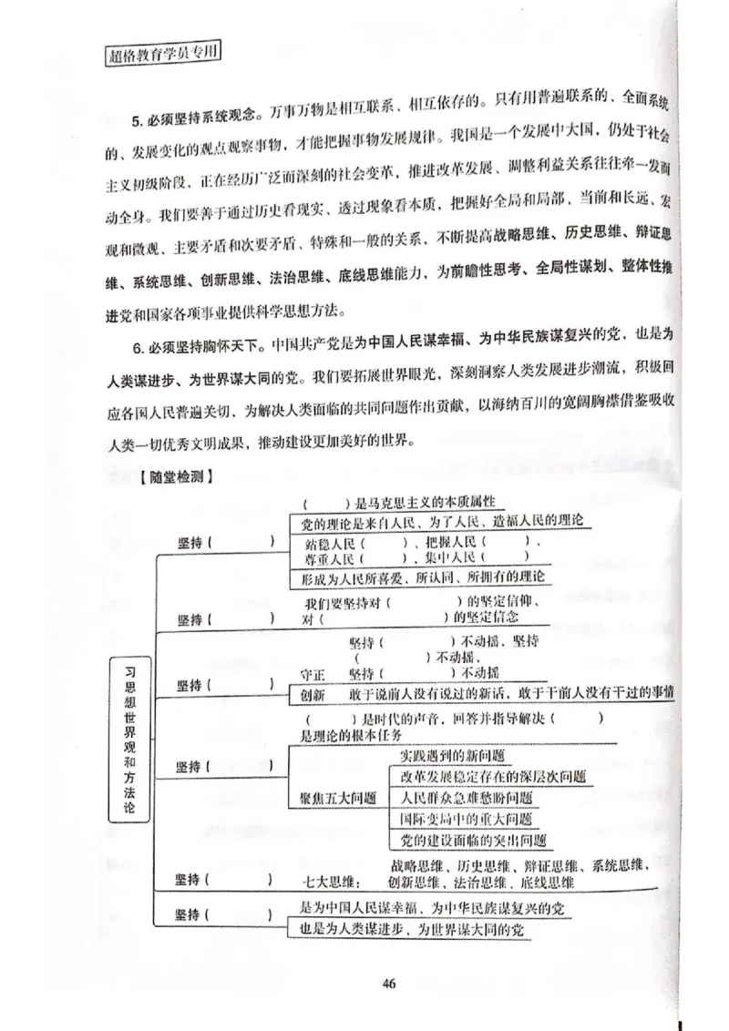 二十大报告一本通_26河南省考备考资料包_03河南时政-省情省况-工作报告_1024&25重要会议考点速记_二十大（考点+试题）