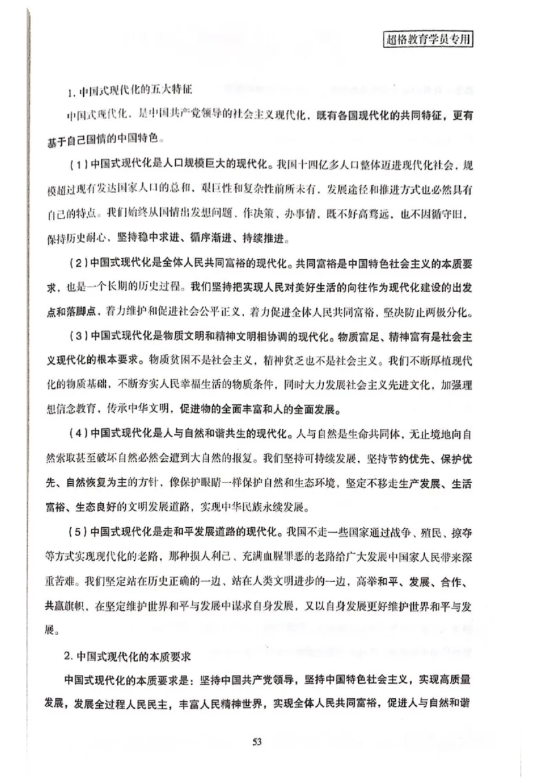 二十大报告一本通_26河南省考备考资料包_03河南时政-省情省况-工作报告_1024&25重要会议考点速记_二十大（考点+试题）