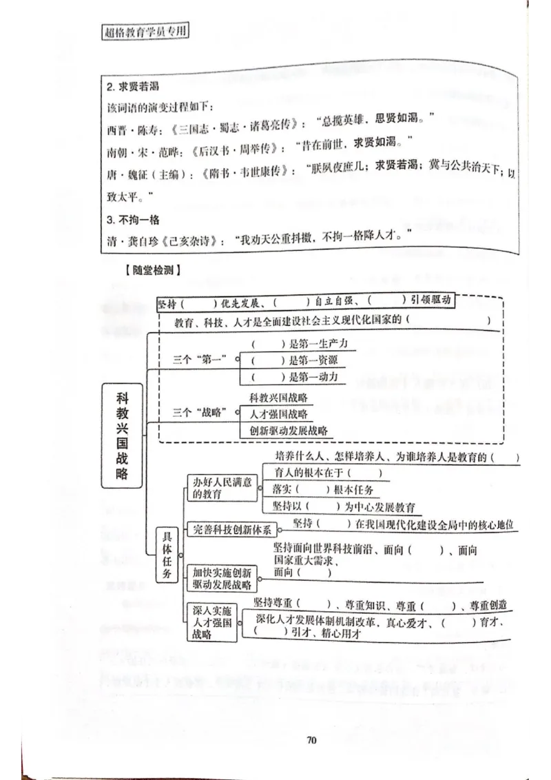 二十大报告一本通_26河南省考备考资料包_03河南时政-省情省况-工作报告_1024&25重要会议考点速记_二十大（考点+试题）