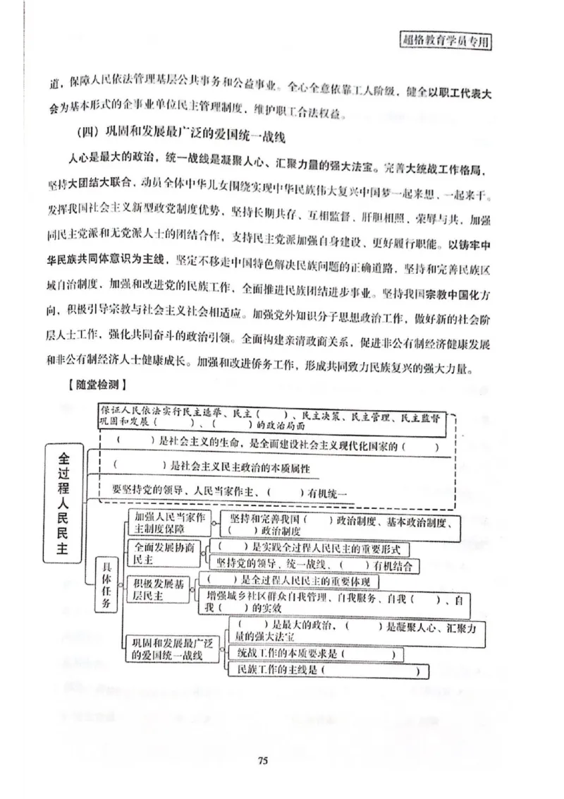 二十大报告一本通_26河南省考备考资料包_03河南时政-省情省况-工作报告_1024&25重要会议考点速记_二十大（考点+试题）