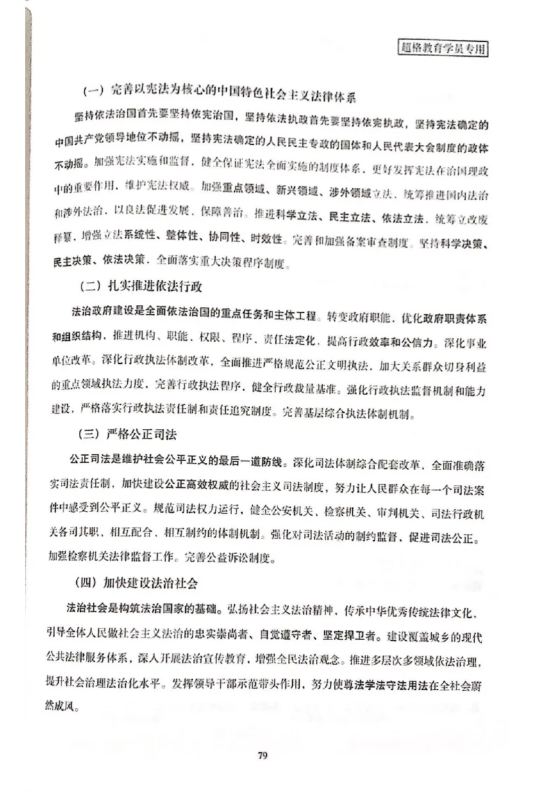 二十大报告一本通_26河南省考备考资料包_03河南时政-省情省况-工作报告_1024&25重要会议考点速记_二十大（考点+试题）