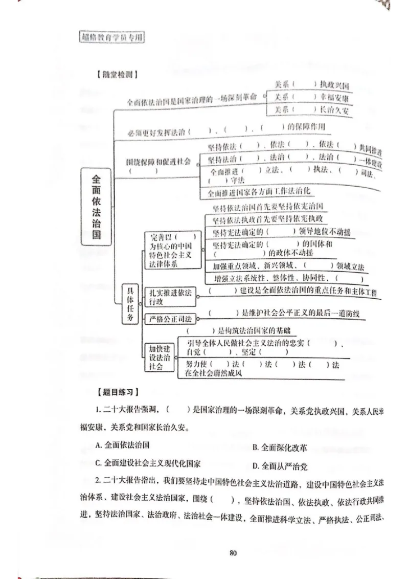 二十大报告一本通_26河南省考备考资料包_03河南时政-省情省况-工作报告_1024&25重要会议考点速记_二十大（考点+试题）