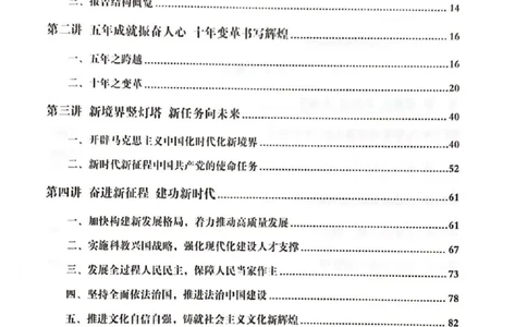 二十大报告一本通_26河南省考备考资料包_03河南时政-省情省况-工作报告_1024&25重要会议考点速记_二十大（考点+试题）