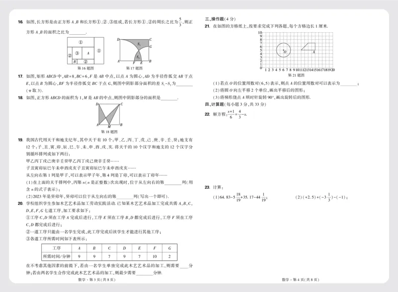 8套重点中学分班卷正文（8K）_2026万唯系列预习复习_2025版《万唯初中预习视频课》789年级上册多版本_2025版万唯新初一预习视频课数学人教版_视频_更多好题推荐_重点中学分班卷