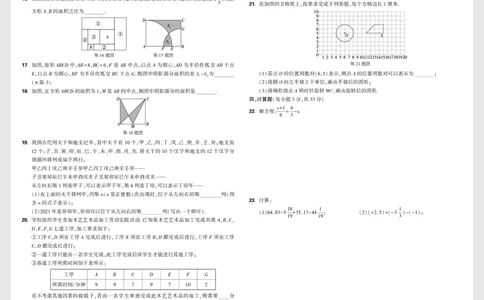 8套重点中学分班卷正文（8K）_2026万唯系列预习复习_2025版《万唯初中预习视频课》789年级上册多版本_2025版万唯新初一预习视频课数学人教版_视频_更多好题推荐_重点中学分班卷