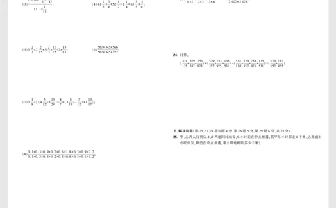 8套重点中学分班卷正文（8K）_2026万唯系列预习复习_2025版《万唯初中预习视频课》789年级上册多版本_2025版万唯新初一预习视频课数学人教版_视频_更多好题推荐_重点中学分班卷