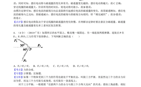 2011年高考物理试卷（广东）（解析卷）_1.高考2025全国各省真题+答案_01.2008-2024全国高考真题（按省份分类）_4.广东_2008-2024&middot;（广东）物理高考真题