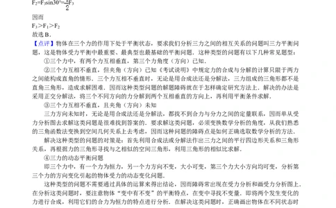 2011年高考物理试卷（广东）（解析卷）_1.高考2025全国各省真题+答案_01.2008-2024全国高考真题（按省份分类）_4.广东_2008-2024&middot;（广东）物理高考真题