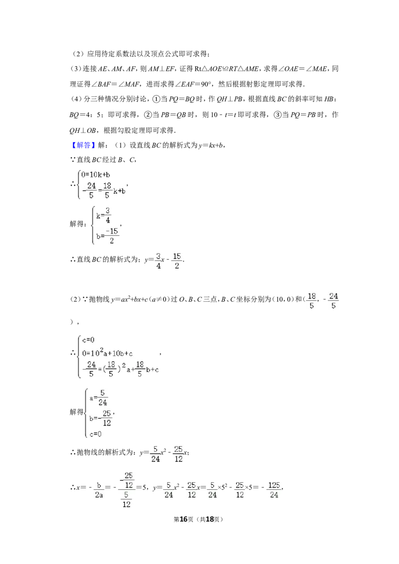 2014年湖南省张家界市中考数学试卷_中考真题_2.数学中考真题2015-2024年_地区卷_湖南省_张家界数学11-22