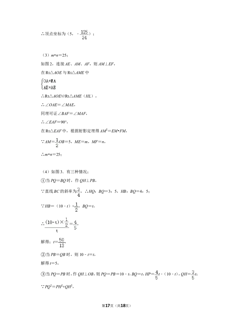 2014年湖南省张家界市中考数学试卷_中考真题_2.数学中考真题2015-2024年_地区卷_湖南省_张家界数学11-22