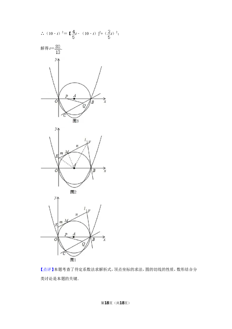 2014年湖南省张家界市中考数学试卷_中考真题_2.数学中考真题2015-2024年_地区卷_湖南省_张家界数学11-22