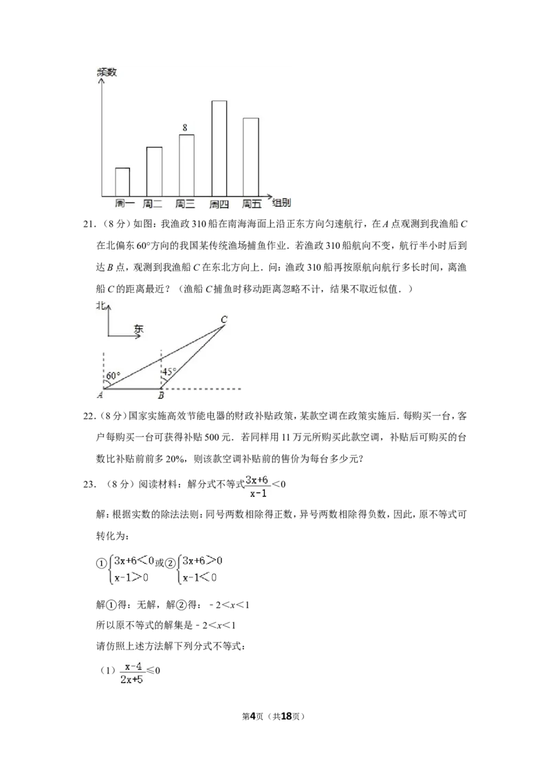 2014年湖南省张家界市中考数学试卷_中考真题_2.数学中考真题2015-2024年_地区卷_湖南省_张家界数学11-22
