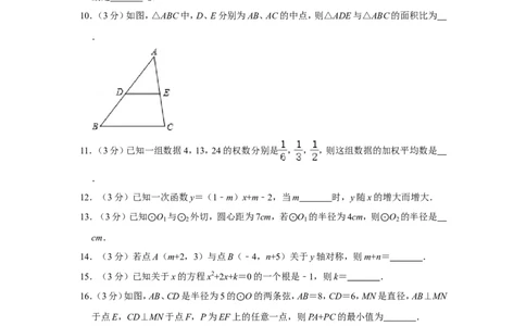 2014年湖南省张家界市中考数学试卷_中考真题_2.数学中考真题2015-2024年_地区卷_湖南省_张家界数学11-22
