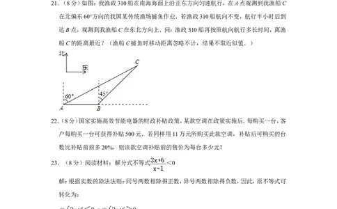 2014年湖南省张家界市中考数学试卷_中考真题_2.数学中考真题2015-2024年_地区卷_湖南省_张家界数学11-22