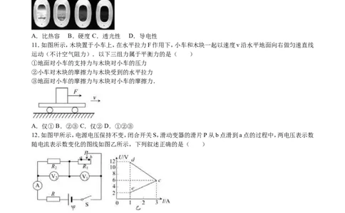 2016年苏州市中考物理试题及答案(word版)_中考真题_4.物理中考真题2015-2024年_地区卷_江苏省_苏州物理08-22