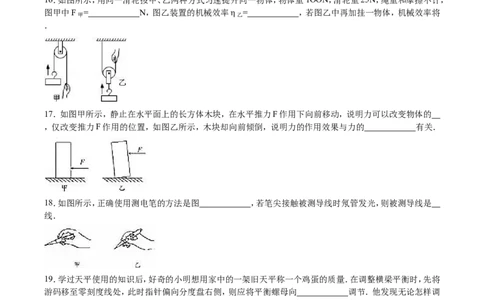 2016年苏州市中考物理试题及答案(word版)_中考真题_4.物理中考真题2015-2024年_地区卷_江苏省_苏州物理08-22