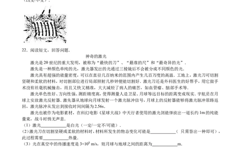 2016年苏州市中考物理试题及答案(word版)_中考真题_4.物理中考真题2015-2024年_地区卷_江苏省_苏州物理08-22