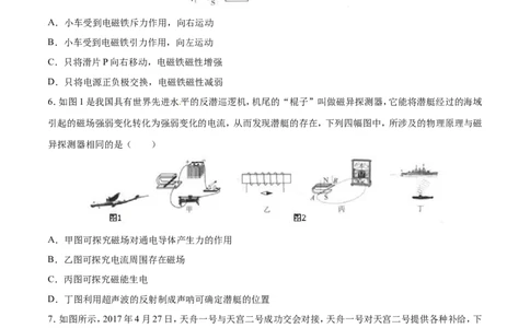 2017年中考真题精品解析物理（四川泸州卷）精编word版（原卷版）_中考真题_4.物理中考真题2015-2024年_地区卷_四川省_四川泸州物理14-21缺19