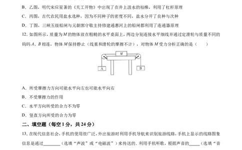 2017年中考真题精品解析物理（四川泸州卷）精编word版（原卷版）_中考真题_4.物理中考真题2015-2024年_地区卷_四川省_四川泸州物理14-21缺19