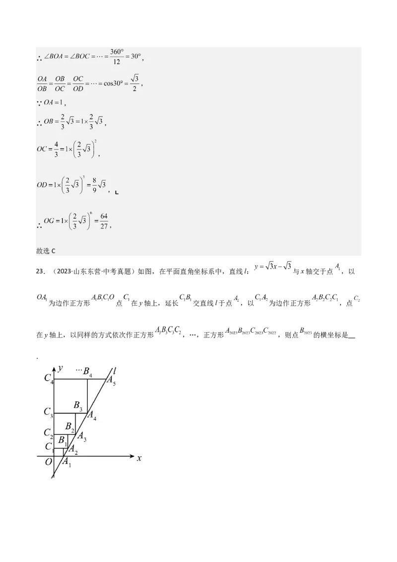 考前突破01规律探究（3大必考题型）60题（解析版）_2数学总复习_2025中考复习资料_2025年中考数学一轮知识梳理_考前突破01规律探究（3大必考题型）
