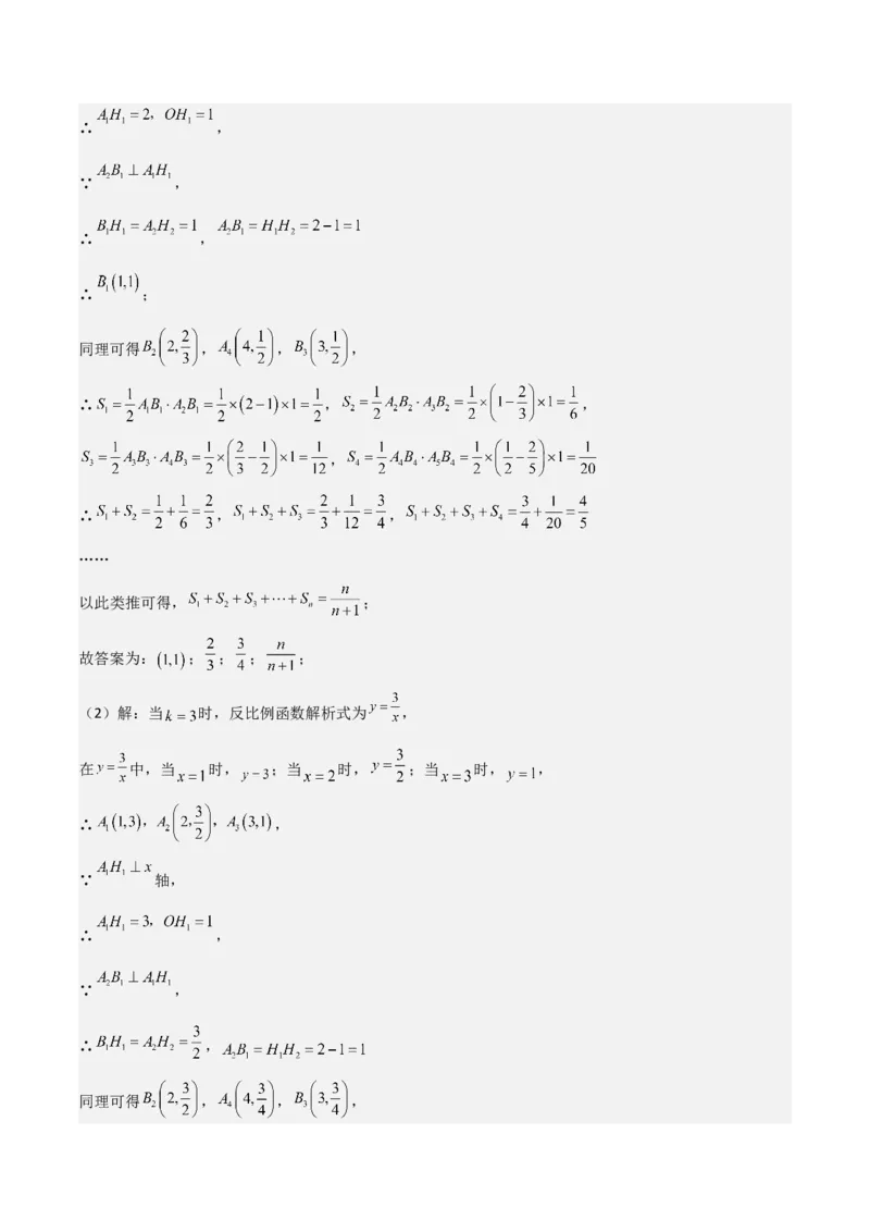 考前突破01规律探究（3大必考题型）60题（解析版）_2数学总复习_2025中考复习资料_2025年中考数学一轮知识梳理_考前突破01规律探究（3大必考题型）